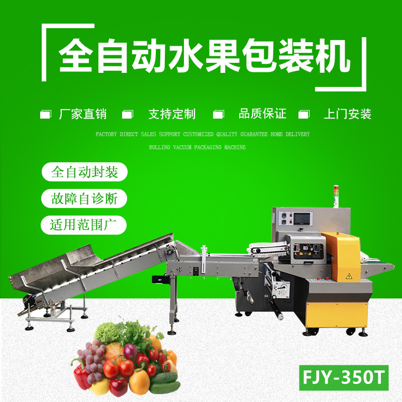 蘋果（guǒ）柑橘套袋機